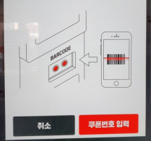 쿠폰, 마일리지